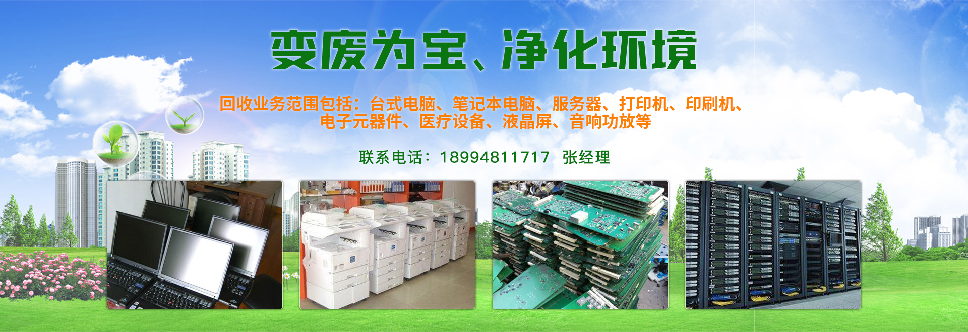 乘客電梯